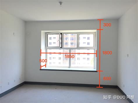 房間窗戶高度
